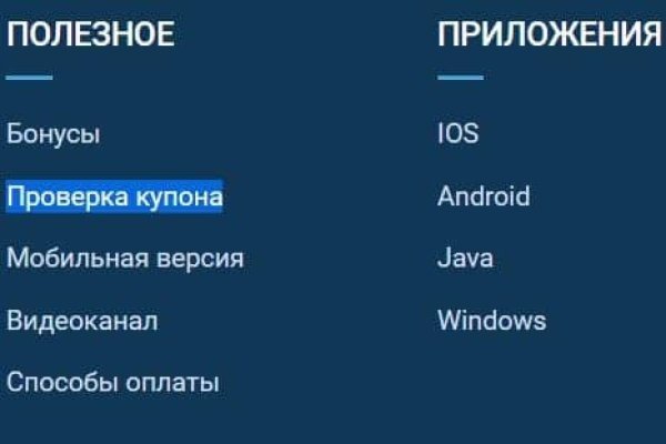 Как написать администрации даркнета кракен